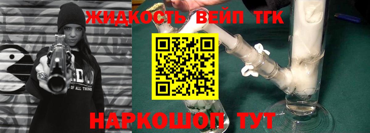 ТГК Wax  Вход с VPN  Дистиллят ТГК Wax  Астрахань 