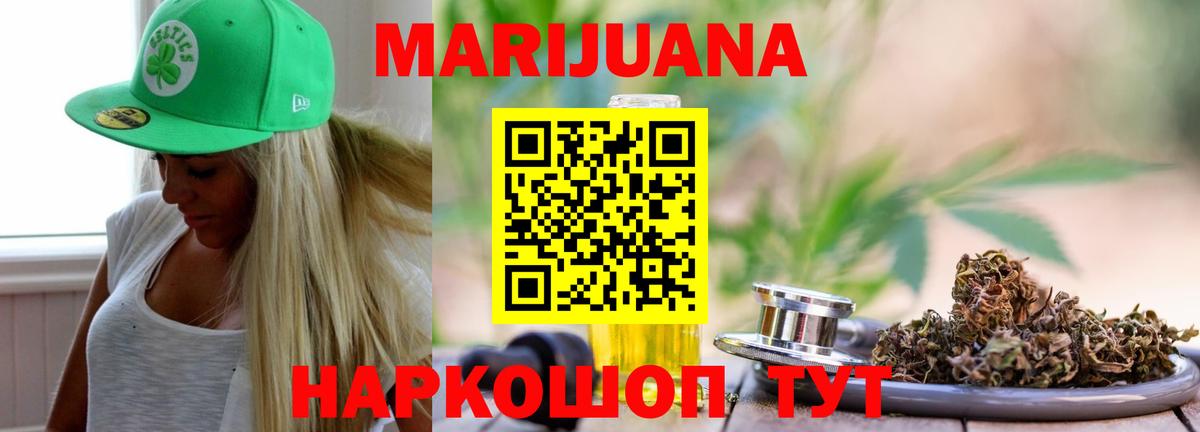 Каннабис White Widow Астрахань